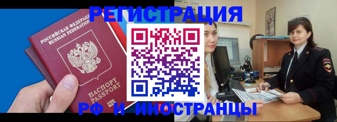 прописка в квартире в Чехове