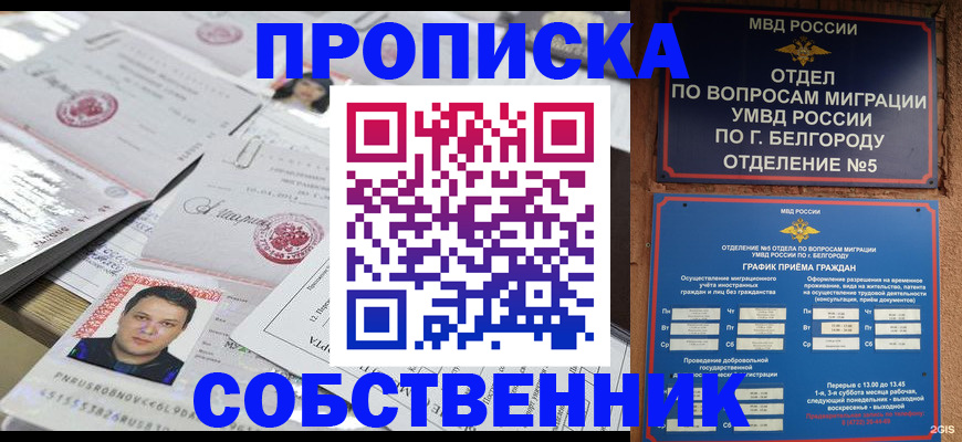 прописка иностранных граждан в Чехове