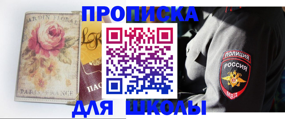 прописка гарантия в Чехове