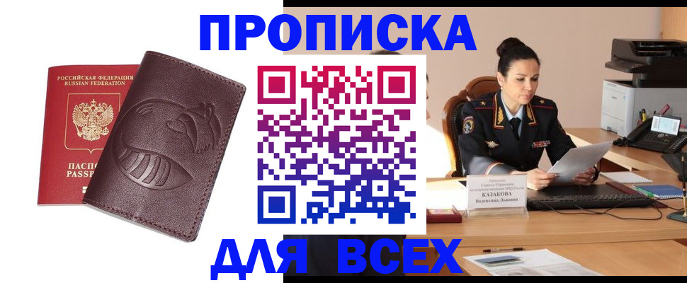 прописка паспорт в Чехове