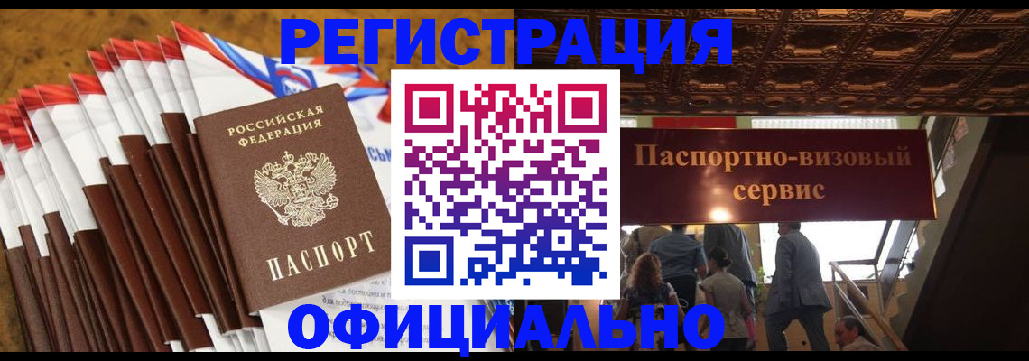 прописка гарантия в Чехове