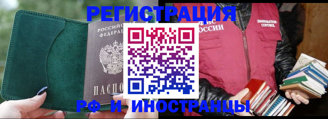 временная регистрация собственник в Чехове